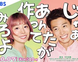 那你来做做看啊封面图