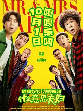 什么意思夫妇封面图